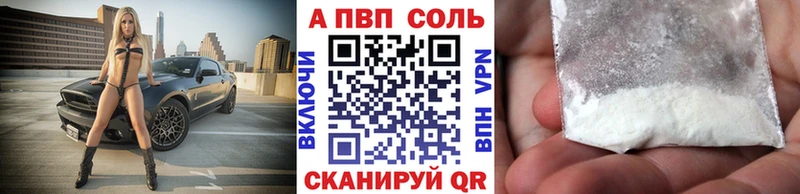 Альфа ПВП Crystall  цены наркотик  маркетплейс телеграм  Саранск 