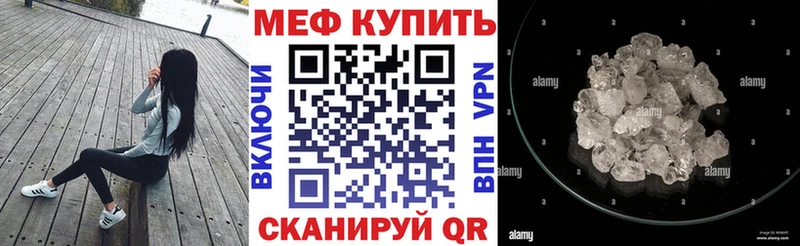 наркошоп  Саранск  МЕФ мука 